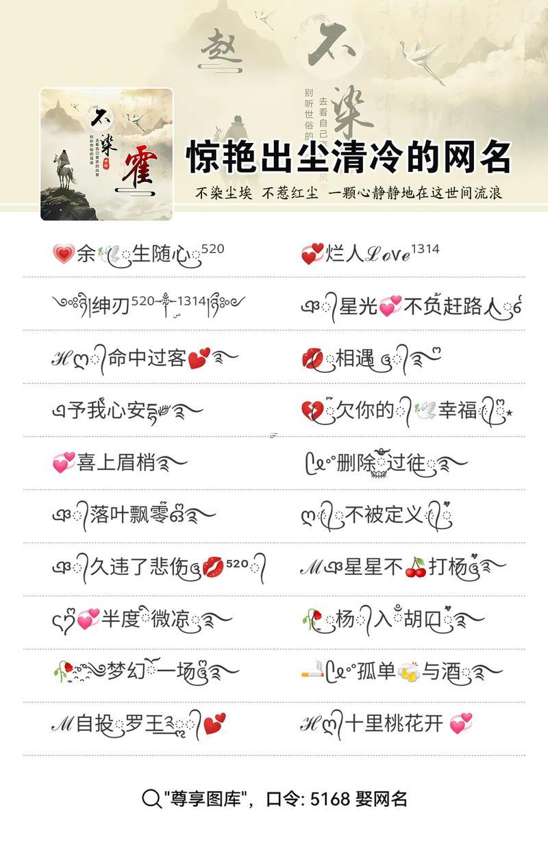 雅而不俗的微信名