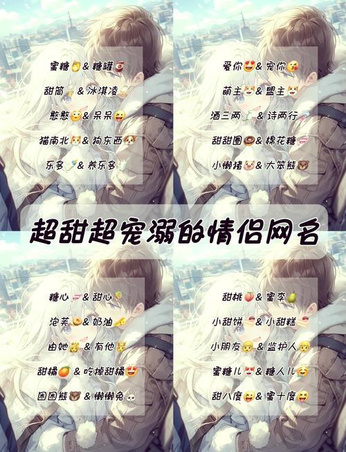 情侶網名一男一女