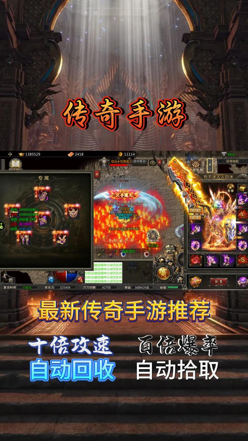 傳奇游戲名字好記順口好聽(tīng)