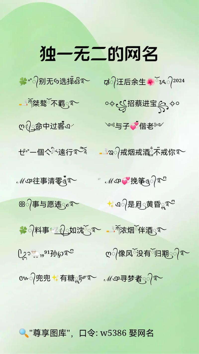 b站獨一無二的昵稱