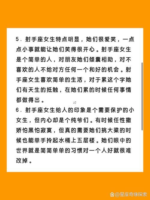 射手座女生學何事樂器