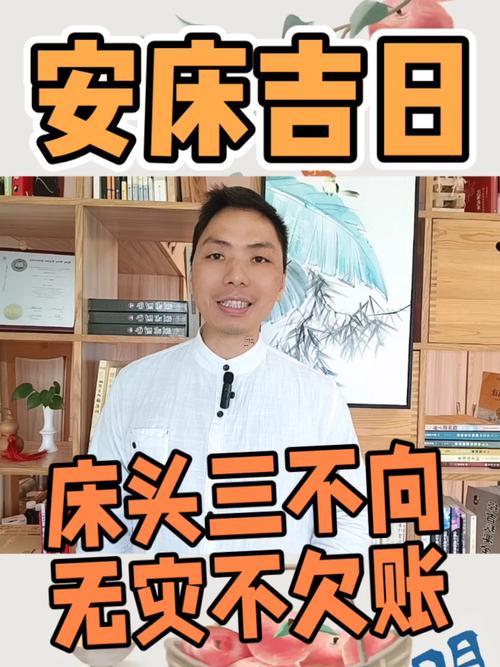 2026年6月安床吉日查詢