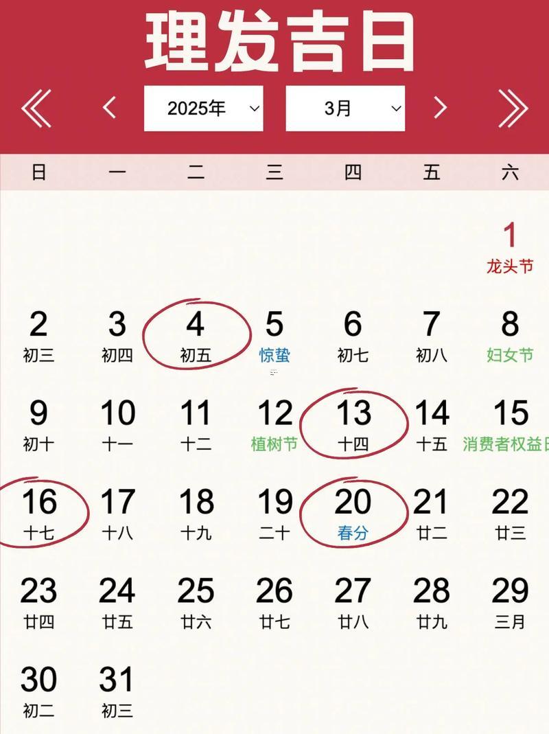 2025年八月剪頭發(fā)最吉利的日子大推薦