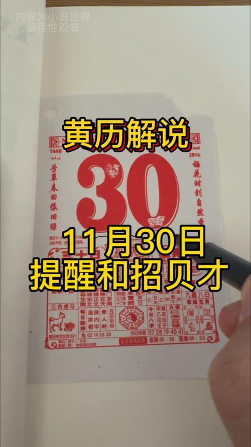 2026年11月掛牌吉日