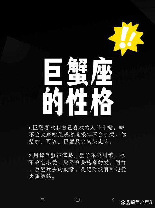 6月29日是什么星座