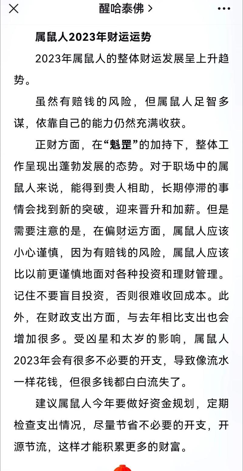 2025年十二生肖運勢排名
