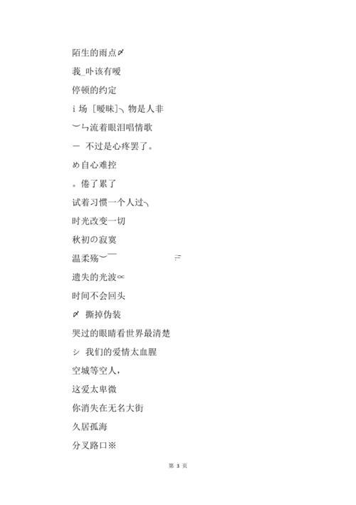 好聽的微博名