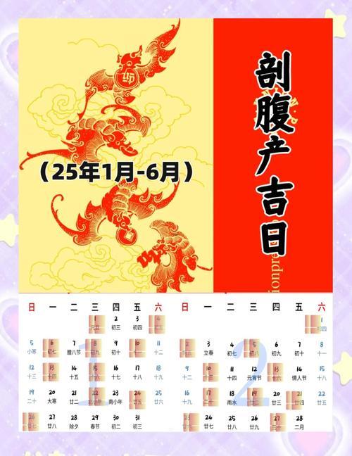 2026年2月生寶寶吉日