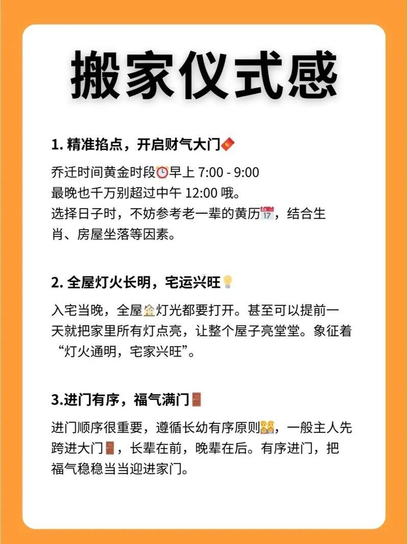 5月搬家吉日2026