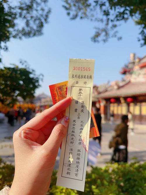 關(guān)帝靈簽解簽大全71