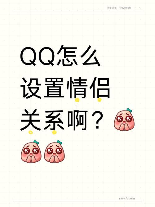 qq情侶資料