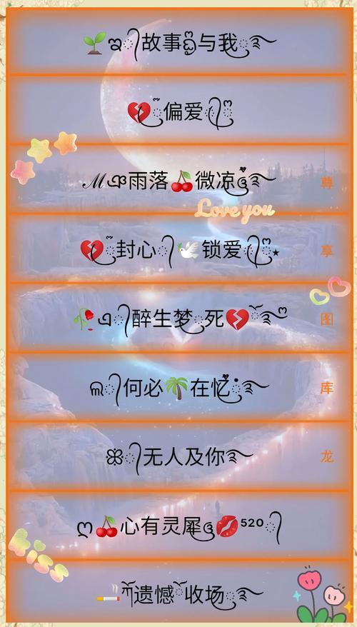 帶符號(hào)的qq網(wǎng)名