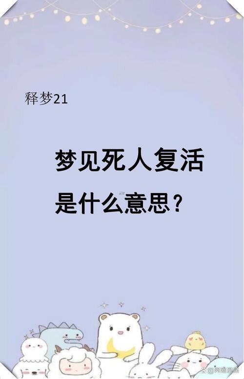 有人會(huì)解夢嗎