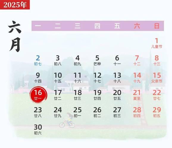 2026年6月捕捉吉日