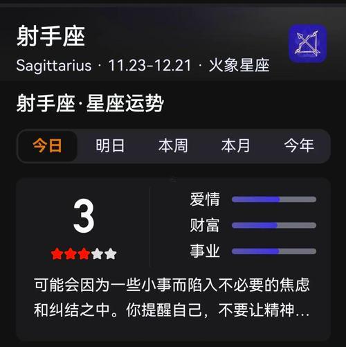 12月21日什么星座