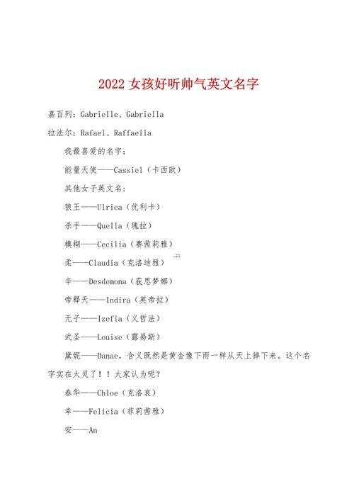 流行英文名字