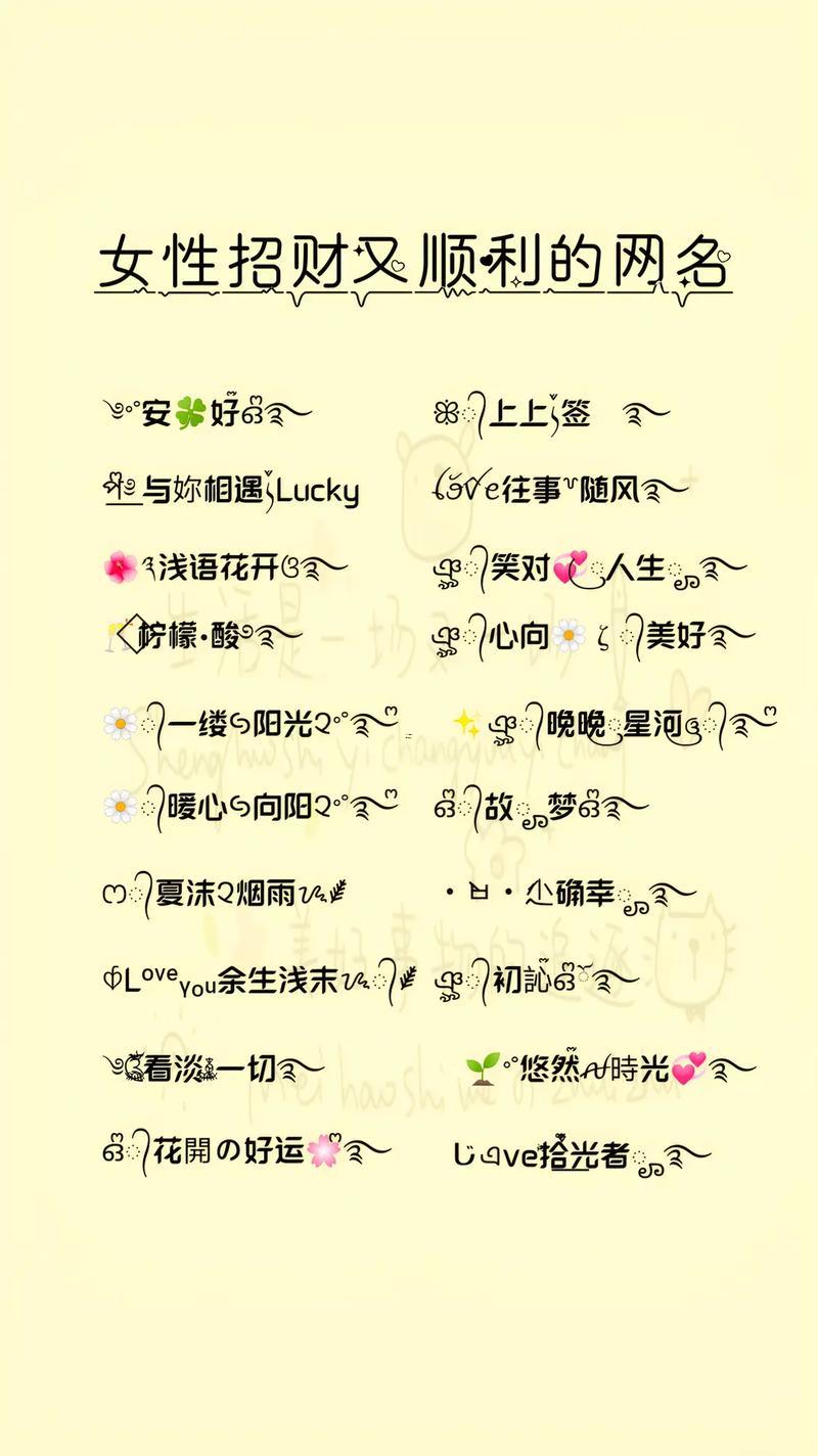 洋氣名字
