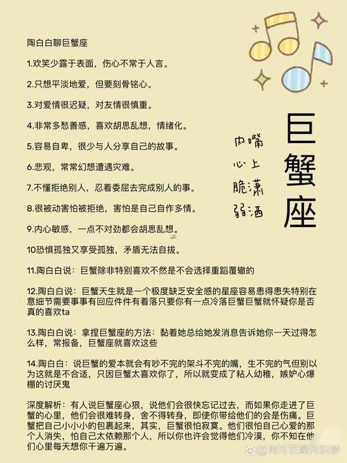 巨蟹座女人