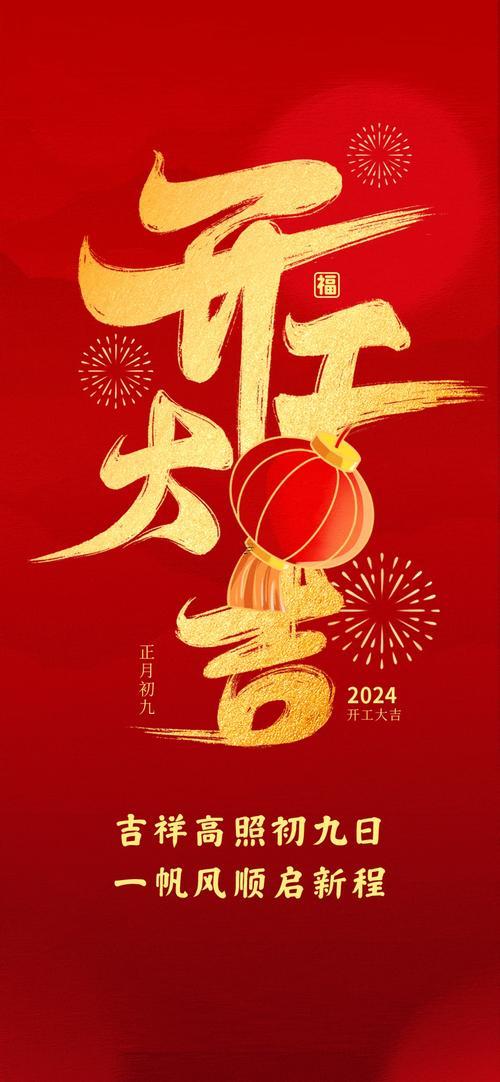 2025年8月店鋪開張祥瑞日吉時(shí)查詢指南