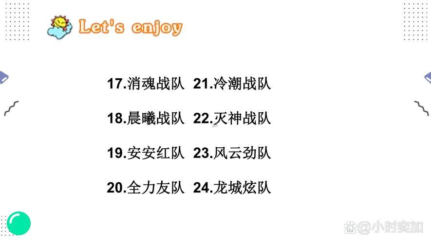 游戲戰(zhàn)隊名字大全霸氣十足