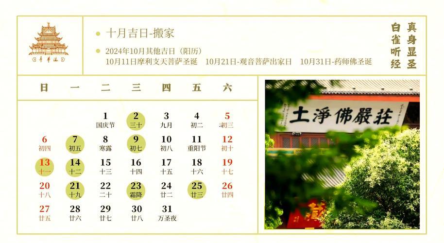 2025年11月理發(fā)吉日