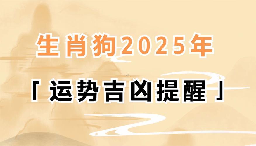 2025屬狗九月結(jié)婚吉日