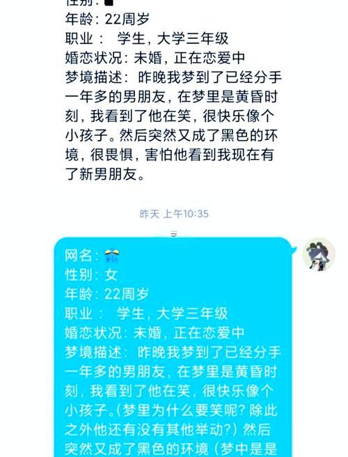 夢(mèng)到與前男友共同買東西