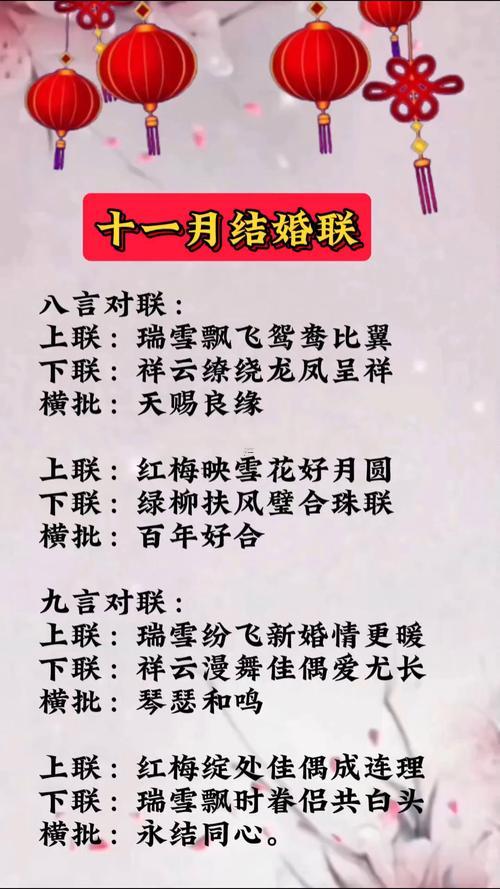 2026年11月份結(jié)婚的吉日