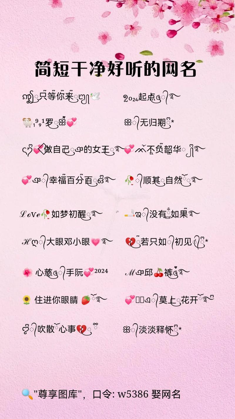 幫忙起個(gè)網(wǎng)名