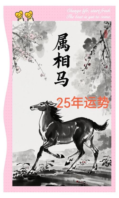 屬馬的未來10年財(cái)運(yùn)