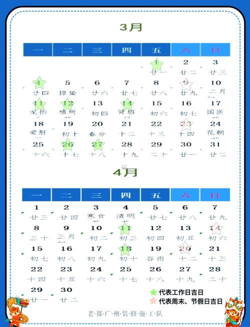 2025農(nóng)歷10月裝修吉日