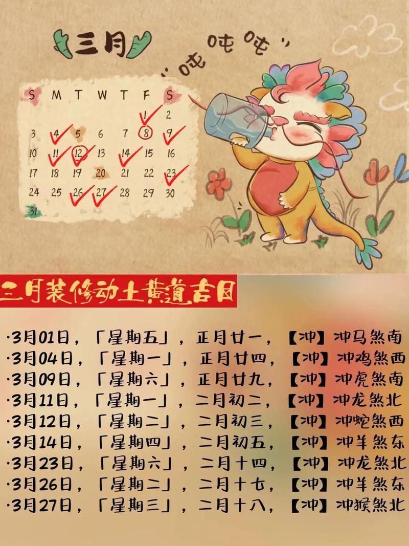 2025年10月動土吉日查詢