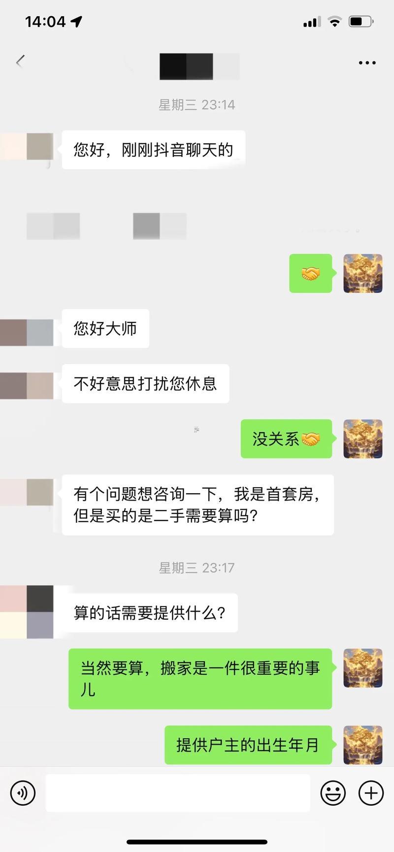 2026年農歷九月拆房吉日