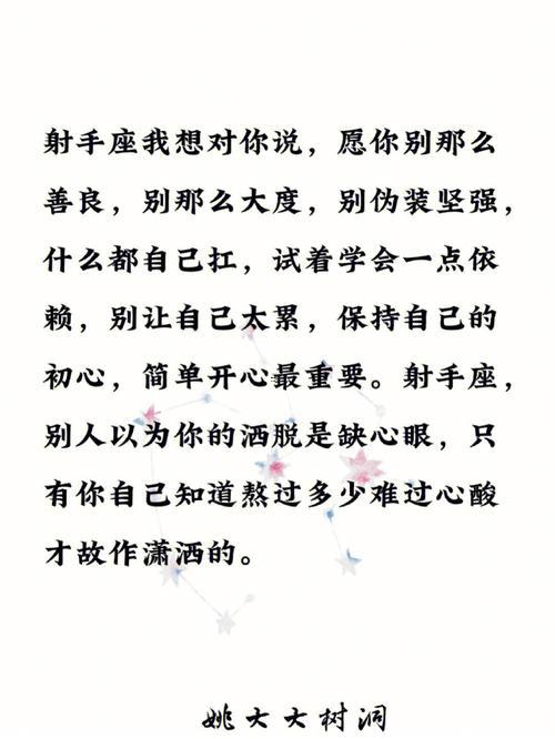 射手座說(shuō)過(guò)最霸氣得話