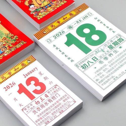 2026年5月老黃歷