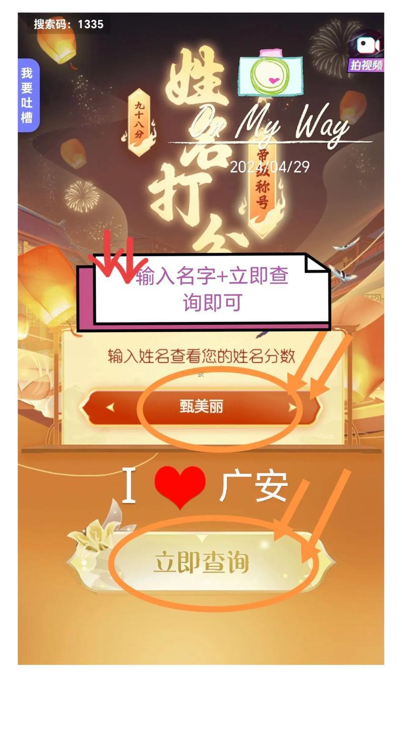 免費公司測名打分