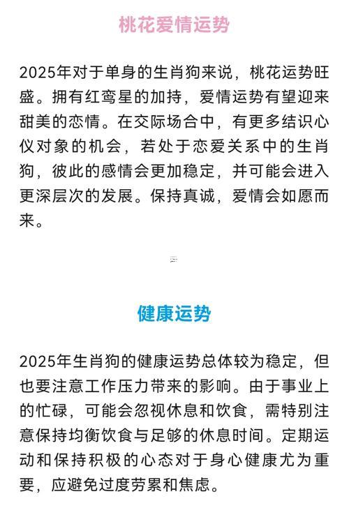 2025年10月買狗吉日