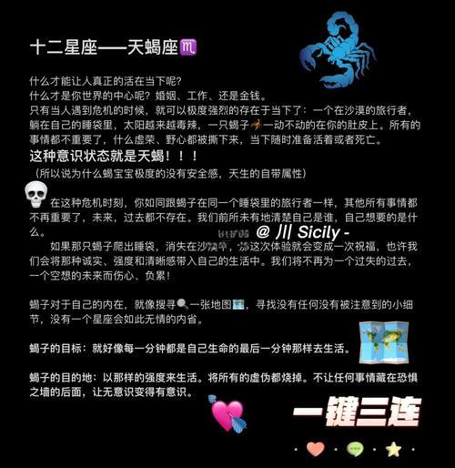 能被天蝎女看上的男人