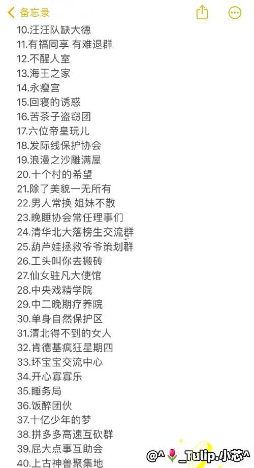 家庭群名稱比較有創(chuàng)意