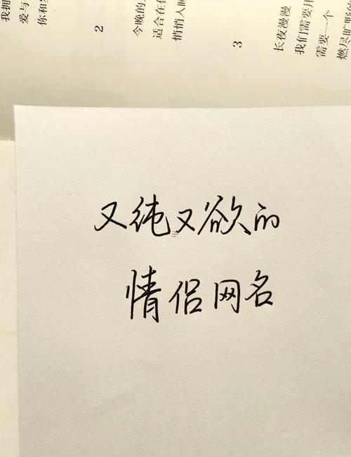 罕見稀有的情侶昵稱