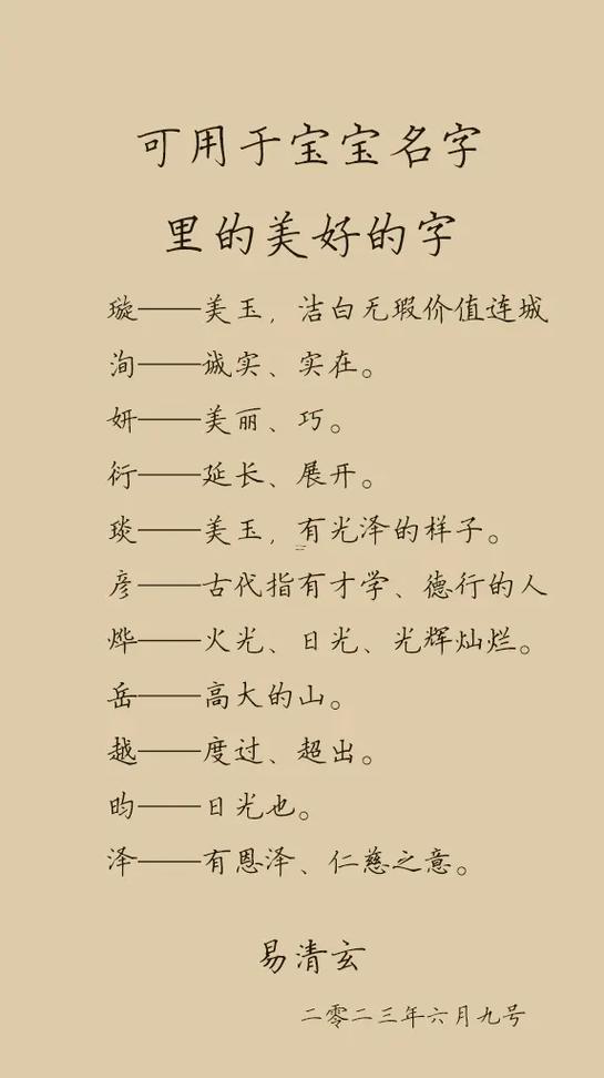 起好名字