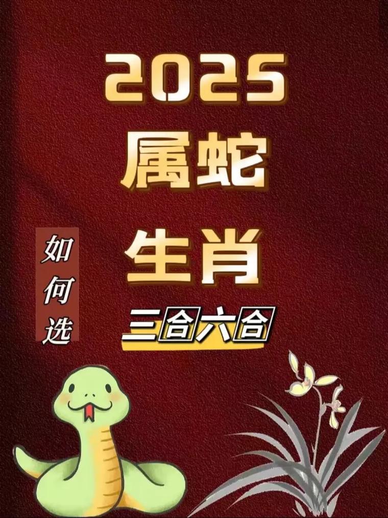 屬蛇哪一個(gè)方位好