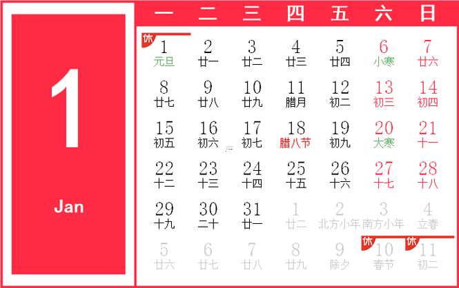 2026年12月六畜黃道吉日