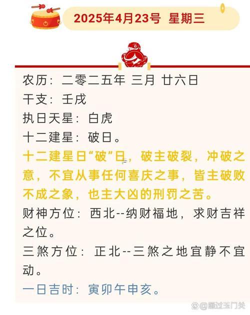 2025年11月動土黃道吉日查詢