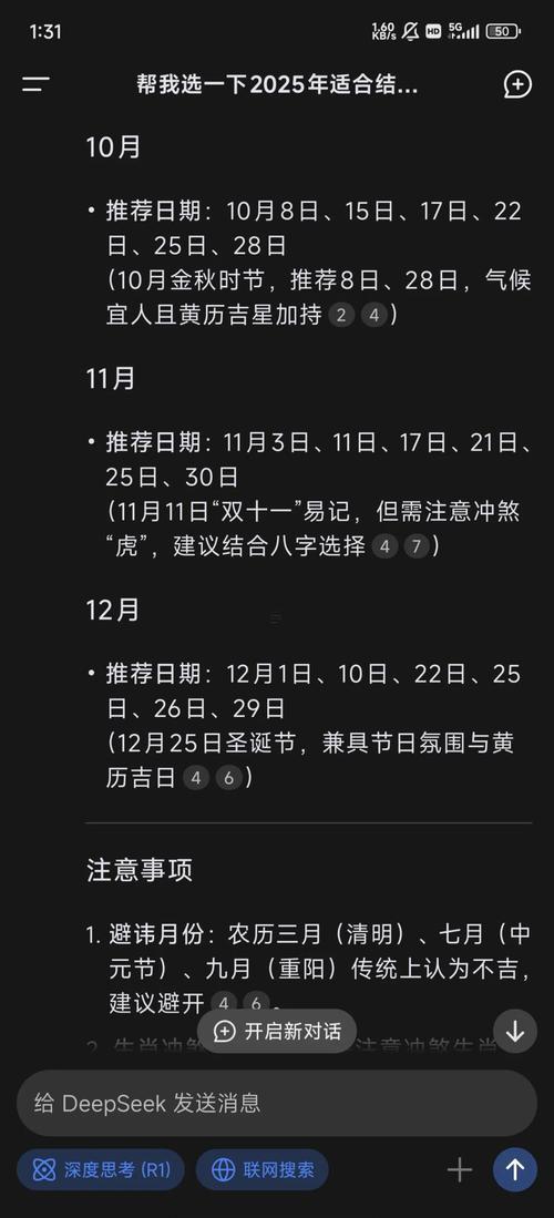 2025年9月黃道吉日一覽表查詢(xún)