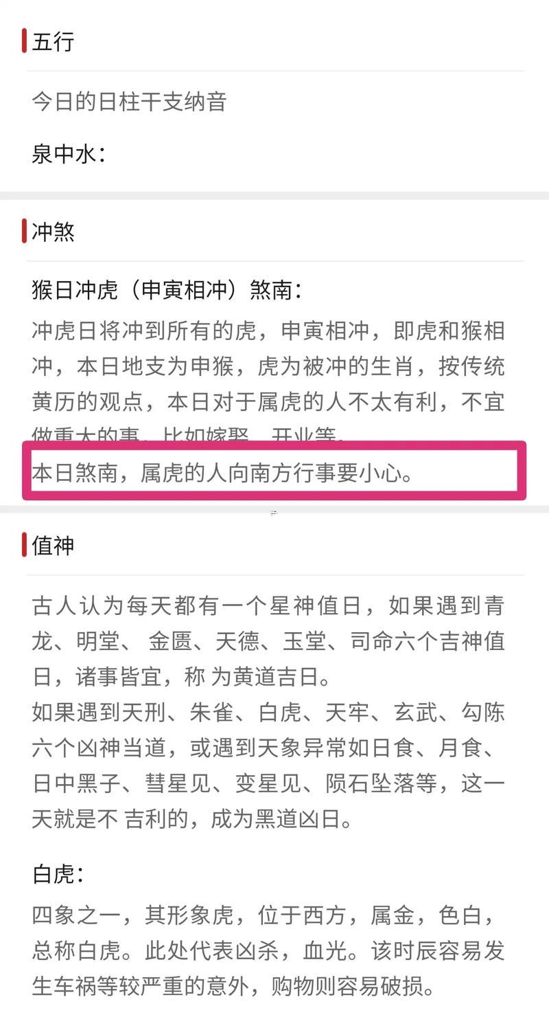 農(nóng)歷12月黃道吉日查詢2026年