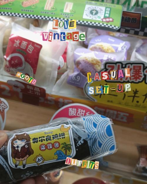 便利店名字