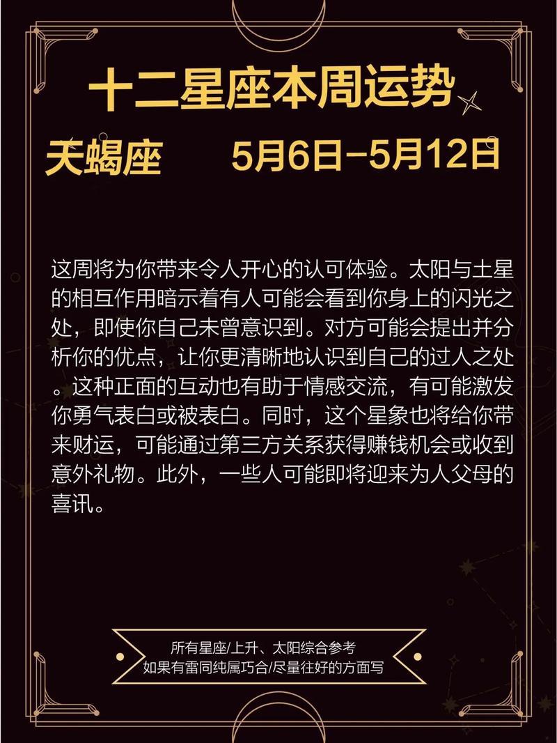 天蝎座女的幸運(yùn)色與數(shù)字