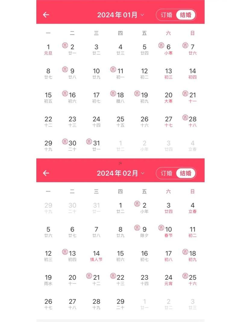 2026農(nóng)歷5月結(jié)婚最忌諱