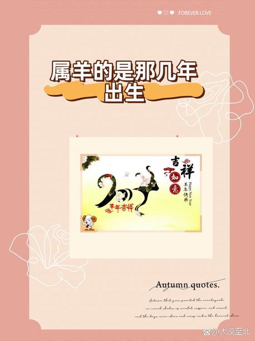 1979年屬羊大劫
